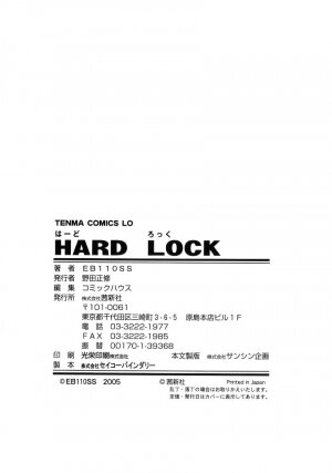 [EB110SS] Hard Lock - Page 170