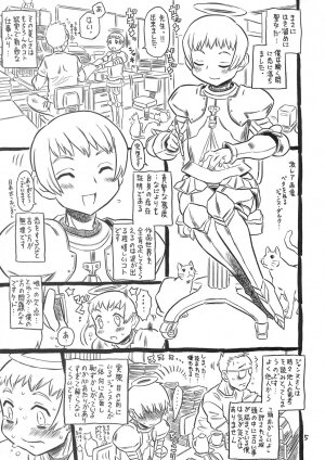 [Takaradamashii] mayaonaka ni tengoku kara ero manga ke shibou no jannu-daruku ga yatteki te chiku 35 (C75) - Page 4