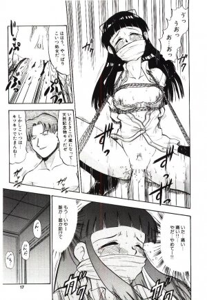 [Deep Purple '72] Reido no Shizuku - Page 16