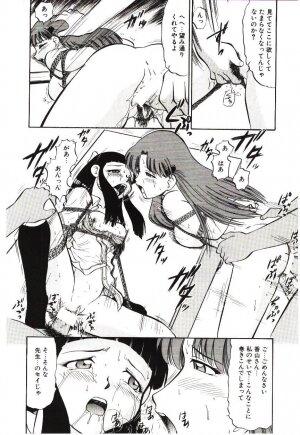 [Deep Purple '72] Reido no Shizuku - Page 19