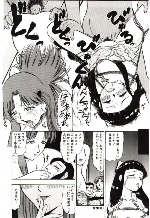 [Deep Purple '72] Reido no Shizuku - Page 21