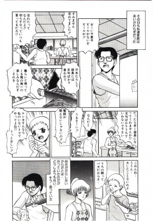 [Deep Purple '72] Reido no Shizuku - Page 39