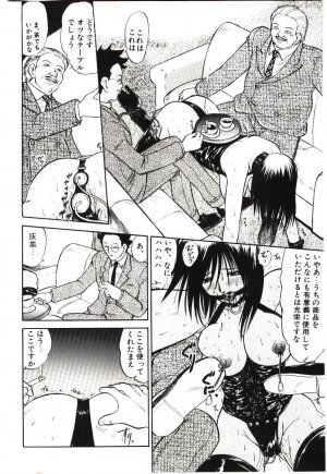 [Deep Purple '72] Reido no Shizuku - Page 57