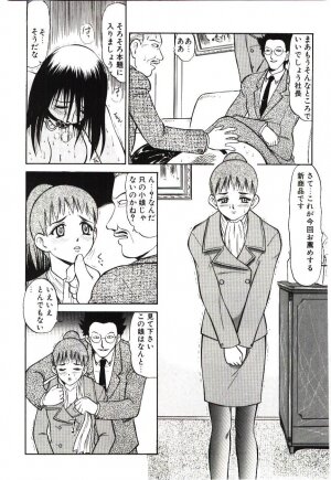 [Deep Purple '72] Reido no Shizuku - Page 59