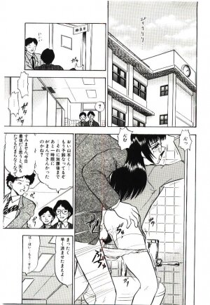 [Deep Purple '72] Reido no Shizuku - Page 70