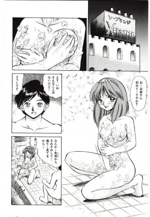 [Deep Purple '72] Reido no Shizuku - Page 91