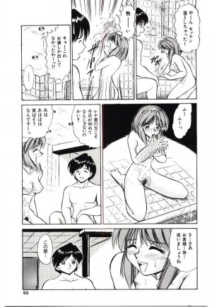 [Deep Purple '72] Reido no Shizuku - Page 92