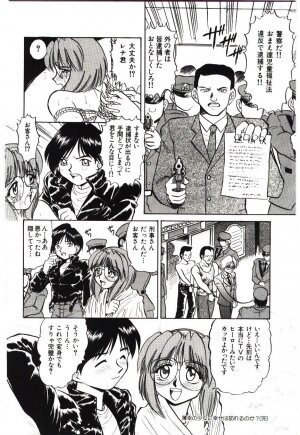 [Deep Purple '72] Reido no Shizuku - Page 105