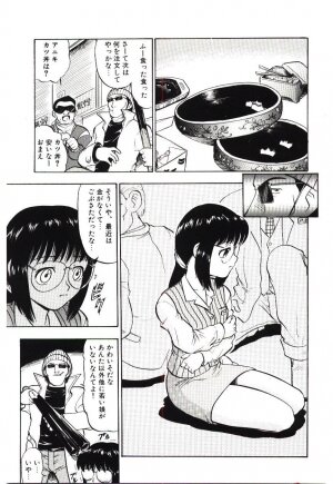 [Deep Purple '72] Reido no Shizuku - Page 110