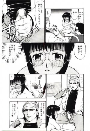 [Deep Purple '72] Reido no Shizuku - Page 114