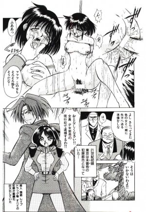 [Deep Purple '72] Reido no Shizuku - Page 122