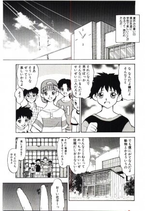 [Deep Purple '72] Reido no Shizuku - Page 138