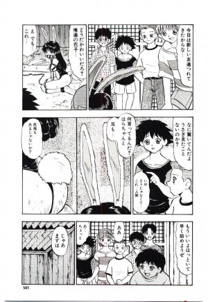 [Deep Purple '72] Reido no Shizuku - Page 140