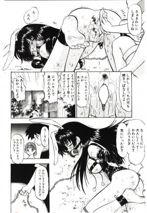 [Deep Purple '72] Reido no Shizuku - Page 145