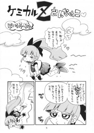 (SC39) [Puchi-ya (Hoshino Fuuta)] Chemical Z Onnanoko (Demashita Power Puff Girls Z) - Page 5