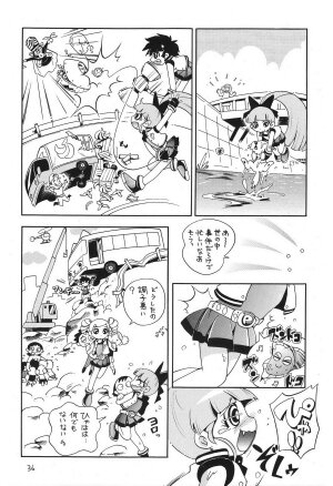 (SC39) [Puchi-ya (Hoshino Fuuta)] Chemical Z Onnanoko (Demashita Power Puff Girls Z) - Page 36