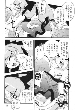 (SC39) [Puchi-ya (Hoshino Fuuta)] Chemical Z Onnanoko (Demashita Power Puff Girls Z) - Page 44