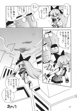 (SC39) [Puchi-ya (Hoshino Fuuta)] Chemical Z Onnanoko (Demashita Power Puff Girls Z) - Page 67