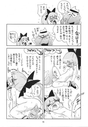 (SC39) [Puchi-ya (Hoshino Fuuta)] Chemical Z Onnanoko (Demashita Power Puff Girls Z) - Page 70