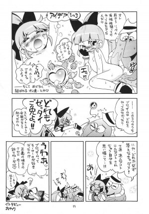 (SC39) [Puchi-ya (Hoshino Fuuta)] Chemical Z Onnanoko (Demashita Power Puff Girls Z) - Page 71