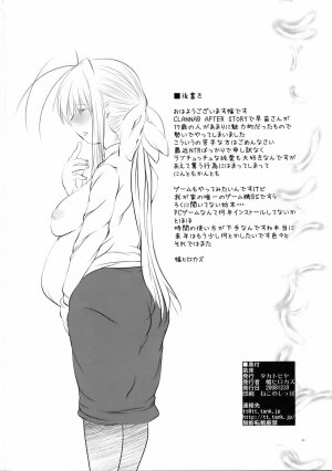 (C75) [Takatobiya (Haba Hirokazu)] Naedoko ~a seed bed~ (CLANNAD) - Page 21