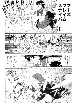(C75) [BLACK DOG (Kuroinu Juu)] SCARY MONSTERS (Bishoujo Senshi Sailor Moon) - Page 5