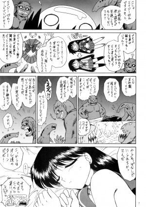 (C75) [BLACK DOG (Kuroinu Juu)] SCARY MONSTERS (Bishoujo Senshi Sailor Moon) - Page 8