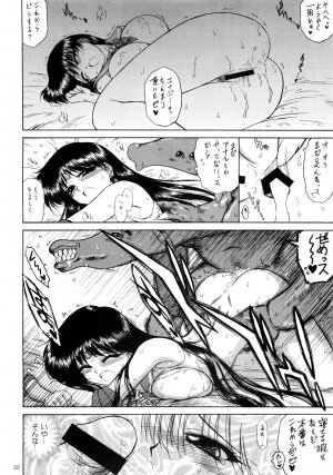 (C75) [BLACK DOG (Kuroinu Juu)] SCARY MONSTERS (Bishoujo Senshi Sailor Moon) - Page 33