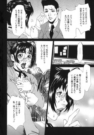 [Hirano Takeshi] Sai-Kyo - Page 10