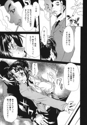 [Hirano Takeshi] Sai-Kyo - Page 11