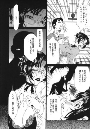 [Hirano Takeshi] Sai-Kyo - Page 12