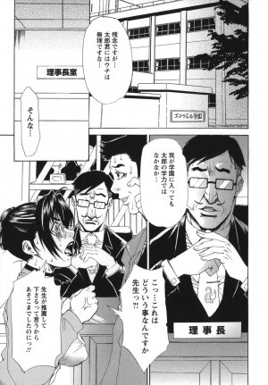 [Hirano Takeshi] Sai-Kyo - Page 15