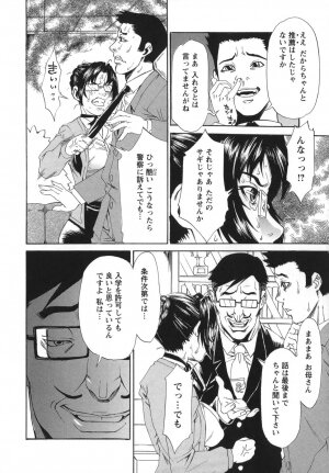 [Hirano Takeshi] Sai-Kyo - Page 16