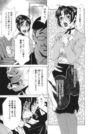 [Hirano Takeshi] Sai-Kyo - Page 17