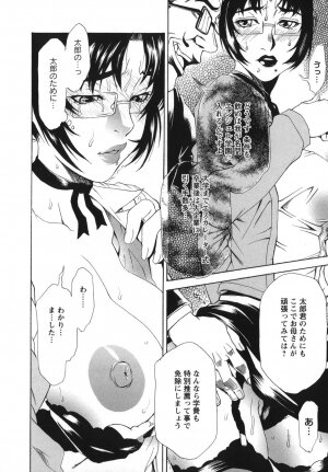 [Hirano Takeshi] Sai-Kyo - Page 18