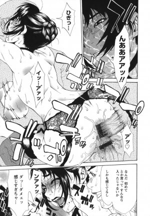 [Hirano Takeshi] Sai-Kyo - Page 23