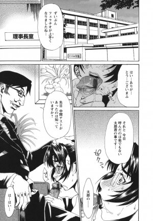 [Hirano Takeshi] Sai-Kyo - Page 28
