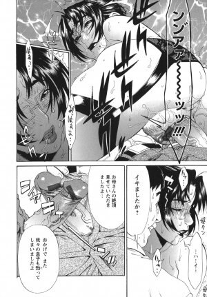[Hirano Takeshi] Sai-Kyo - Page 42