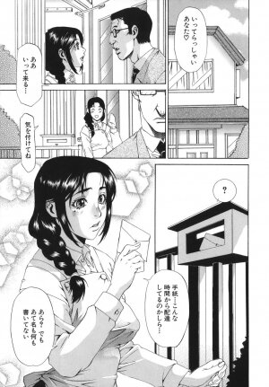[Hirano Takeshi] Sai-Kyo - Page 47