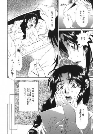 [Hirano Takeshi] Sai-Kyo - Page 48