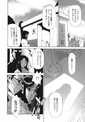 [Hirano Takeshi] Sai-Kyo - Page 50