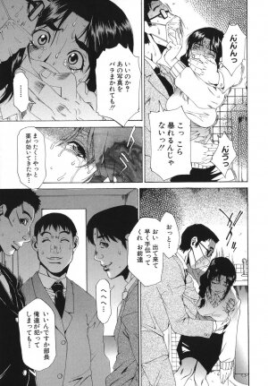 [Hirano Takeshi] Sai-Kyo - Page 51