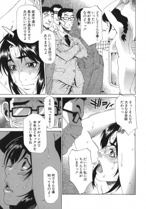 [Hirano Takeshi] Sai-Kyo - Page 53