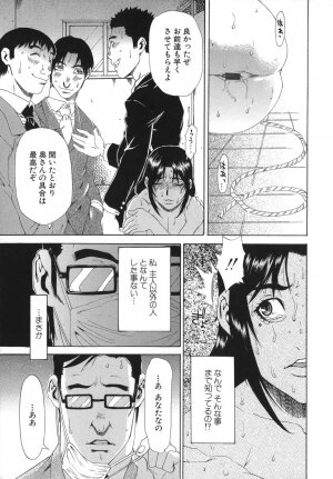 [Hirano Takeshi] Sai-Kyo - Page 59