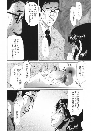 [Hirano Takeshi] Sai-Kyo - Page 60
