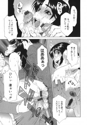 [Hirano Takeshi] Sai-Kyo - Page 63
