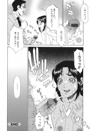 [Hirano Takeshi] Sai-Kyo - Page 66