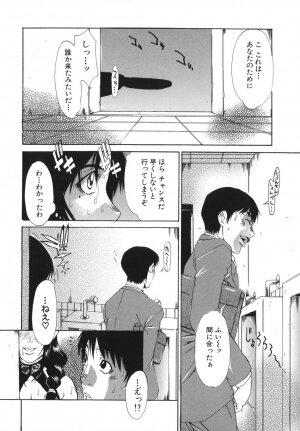 [Hirano Takeshi] Sai-Kyo - Page 70