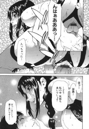 [Hirano Takeshi] Sai-Kyo - Page 73