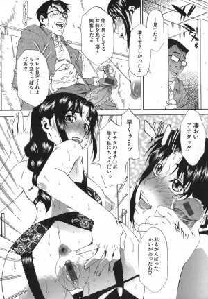 [Hirano Takeshi] Sai-Kyo - Page 76